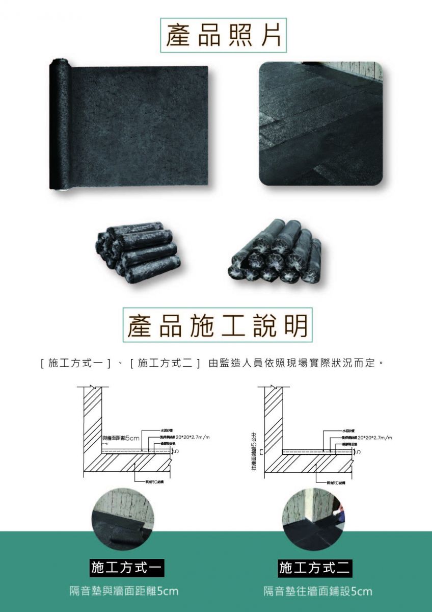 橡膠隔音墊  DM